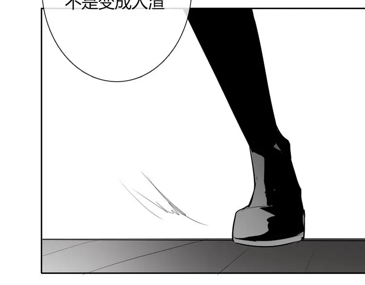 第55话 要你成倍吐出来！ 第100页