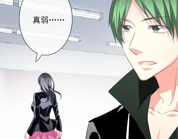 第56话 迷人的另一面！ 第8页