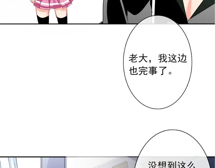 第56话 迷人的另一面！ 第9页