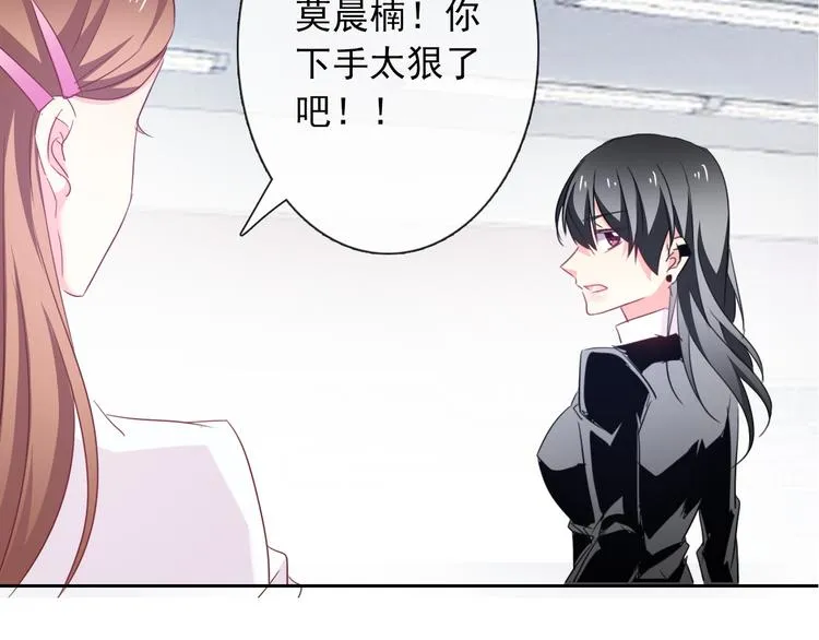 第56话 迷人的另一面！ 第14页