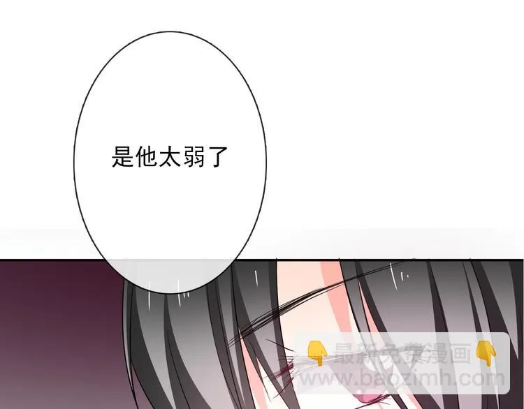 第56话 迷人的另一面！ 第15页