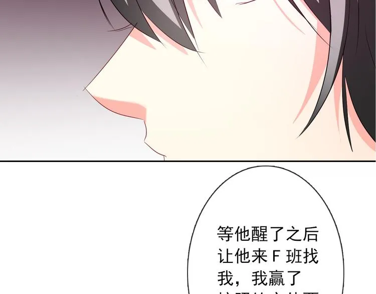 第56话 迷人的另一面！ 第16页