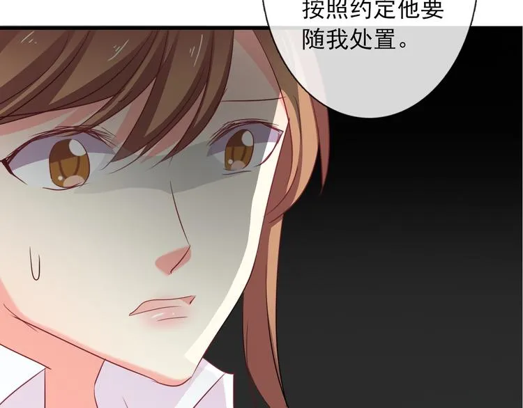 第56话 迷人的另一面！ 第17页