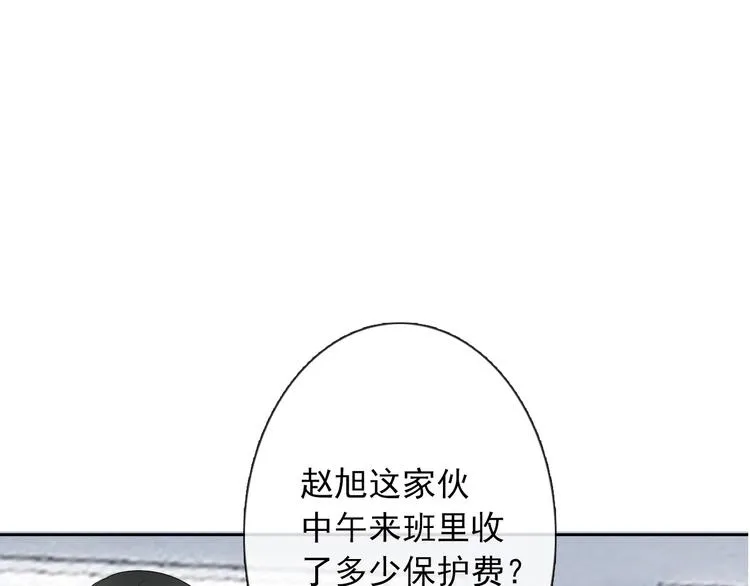 第56话 迷人的另一面！ 第20页