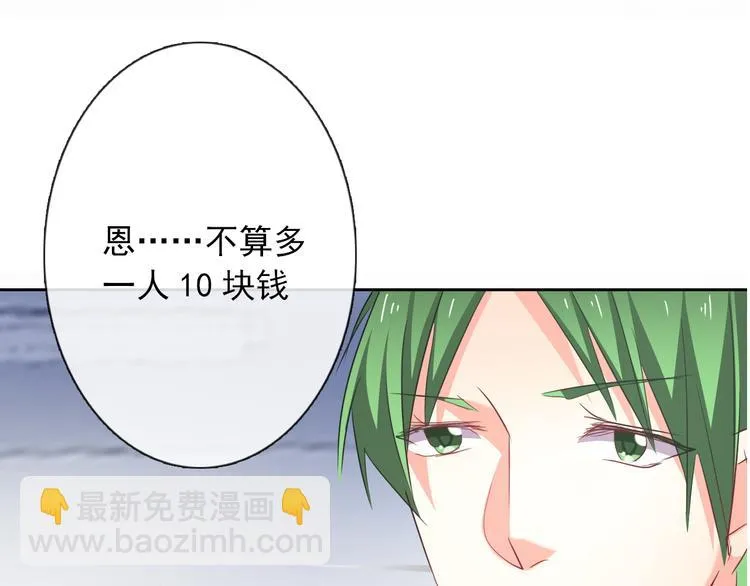 第56话 迷人的另一面！ 第22页