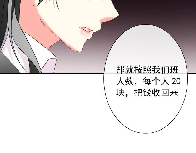 第56话 迷人的另一面！ 第26页