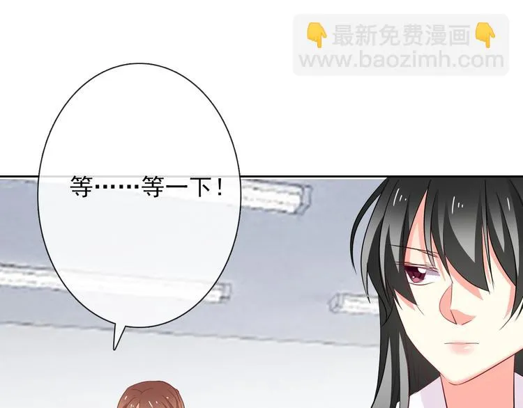 第56话 迷人的另一面！ 第27页