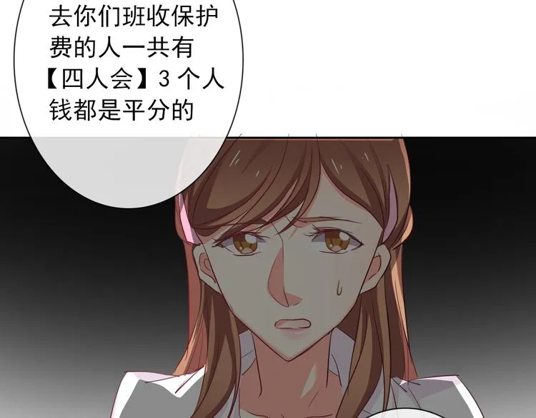 第56话 迷人的另一面！ 第29页
