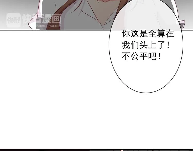 第56话 迷人的另一面！ 第30页