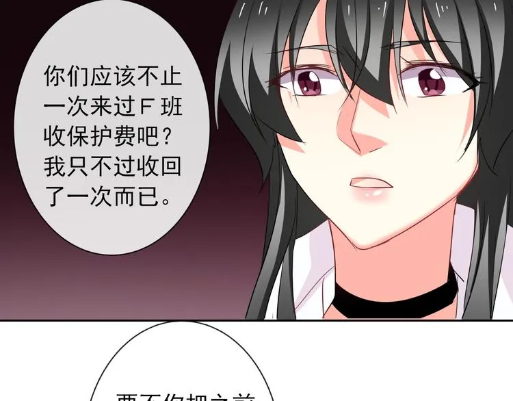 第56话 迷人的另一面！ 第31页