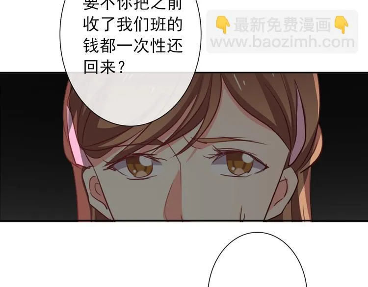 第56话 迷人的另一面！ 第32页