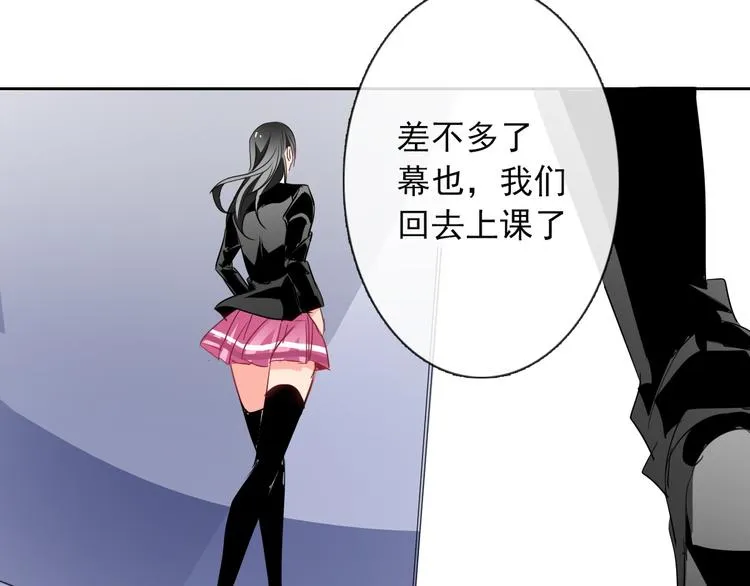 第56话 迷人的另一面！ 第35页