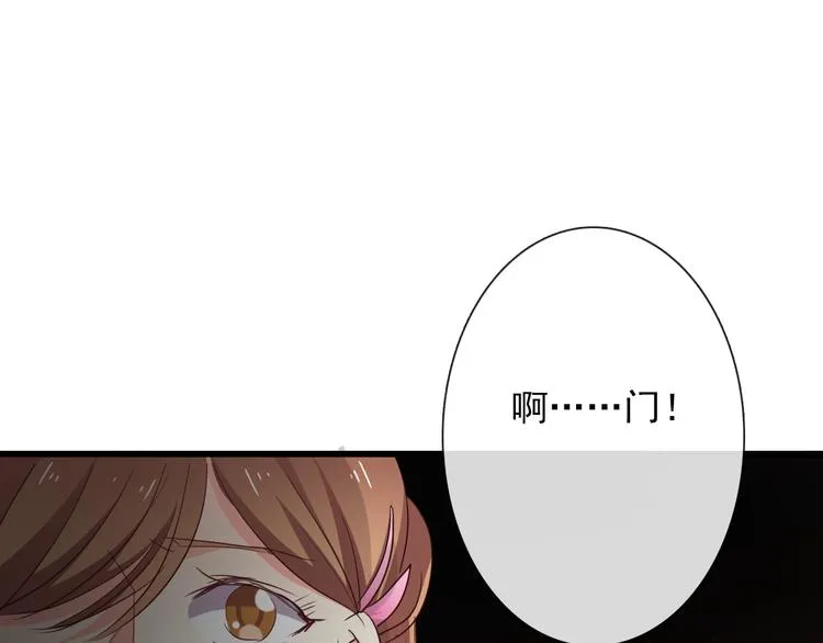 第56话 迷人的另一面！ 第44页