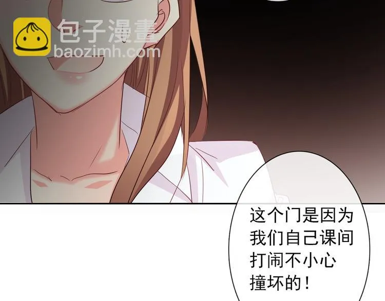 第56话 迷人的另一面！ 第45页
