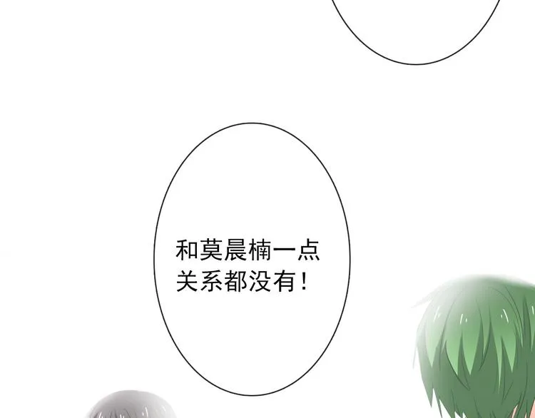 第56话 迷人的另一面！ 第46页