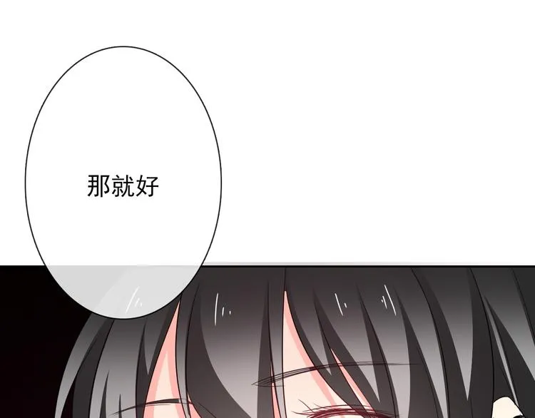 第56话 迷人的另一面！ 第48页