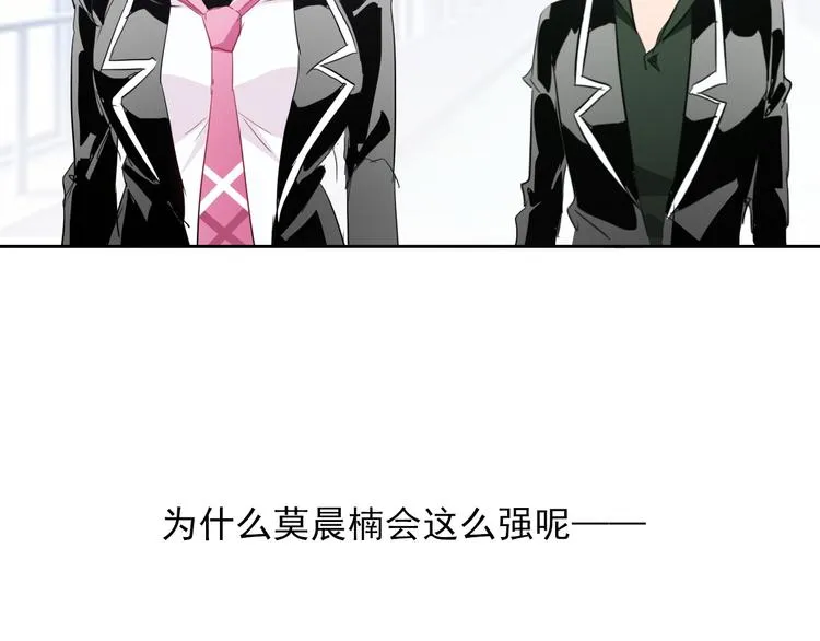 第56话 迷人的另一面！ 第53页