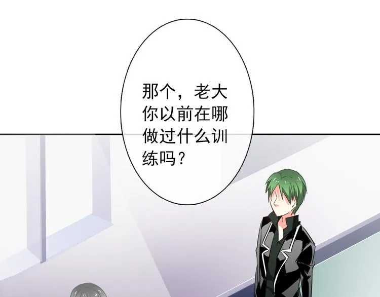 第56话 迷人的另一面！ 第57页