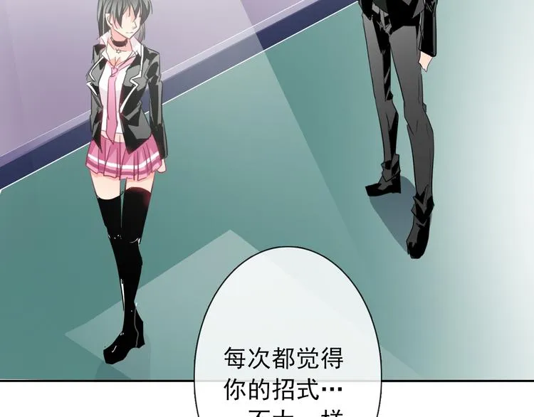 第56话 迷人的另一面！ 第58页
