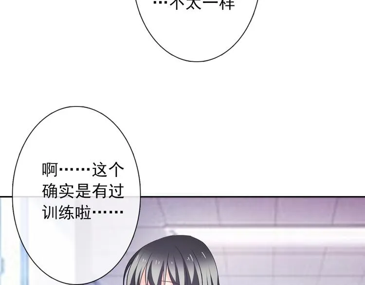 第56话 迷人的另一面！ 第59页