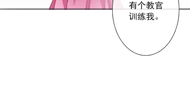 第56话 迷人的另一面！ 第61页