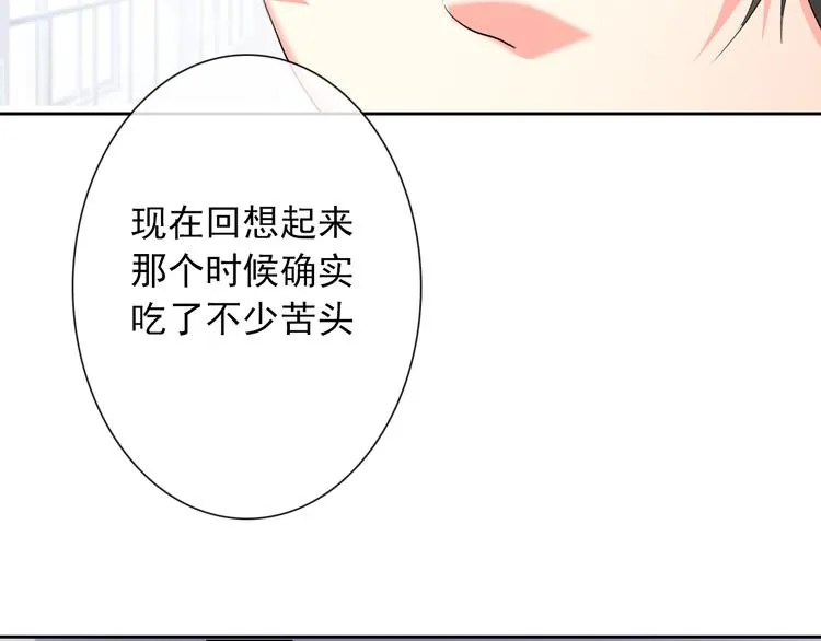 第56话 迷人的另一面！ 第63页