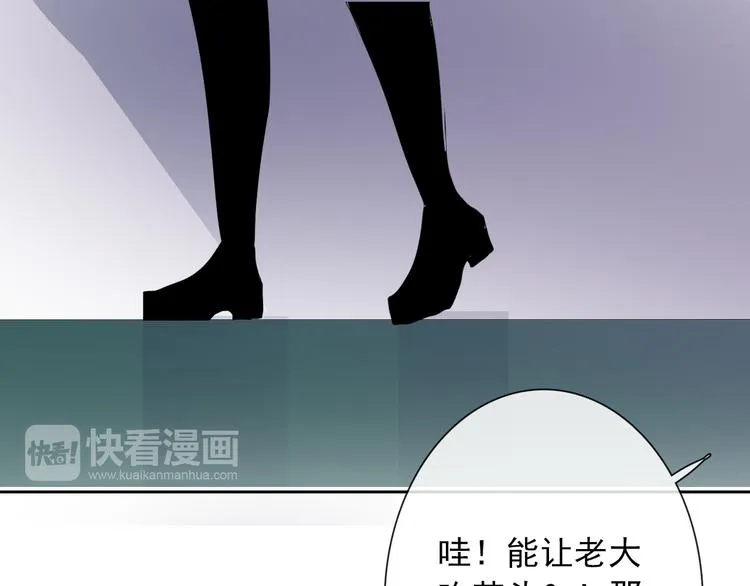 第56话 迷人的另一面！ 第64页