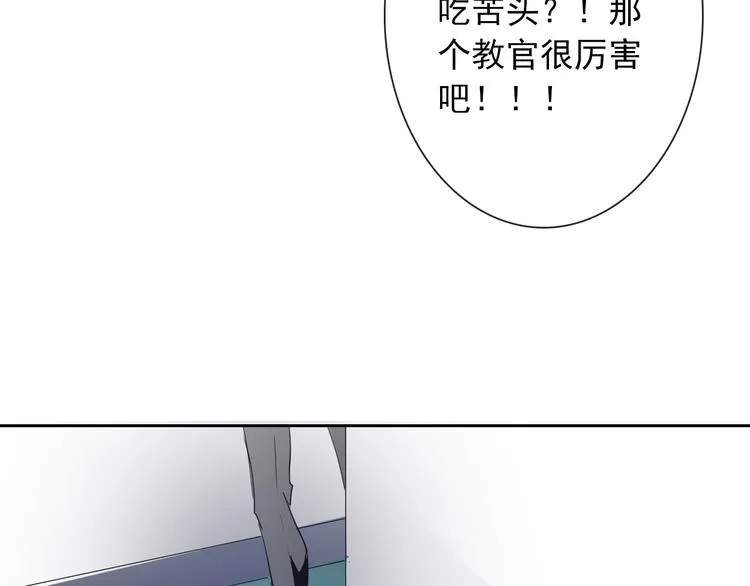 第56话 迷人的另一面！ 第65页