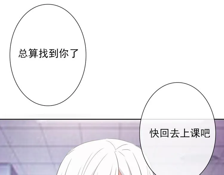 第56话 迷人的另一面！ 第69页