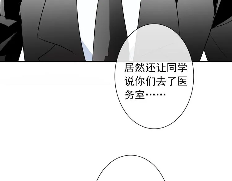 第56话 迷人的另一面！ 第71页
