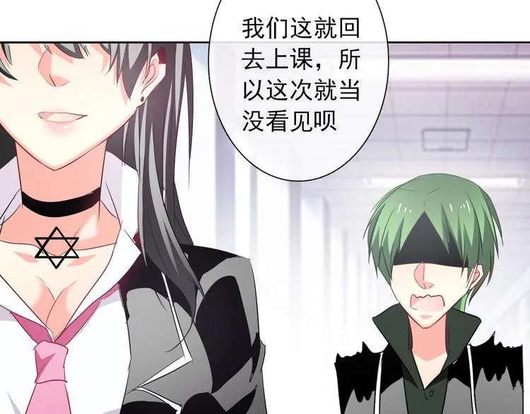 第56话 迷人的另一面！ 第72页