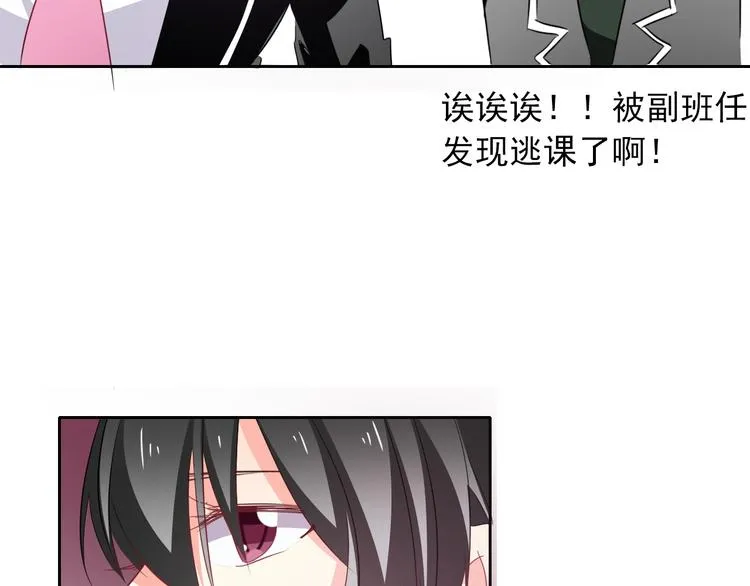 第56话 迷人的另一面！ 第73页