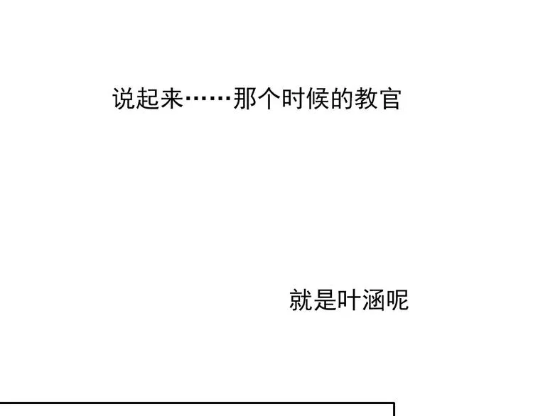 第56话 迷人的另一面！ 第75页