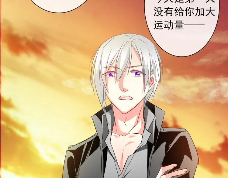 第56话 迷人的另一面！ 第80页
