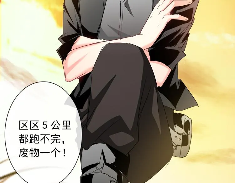 第56话 迷人的另一面！ 第81页