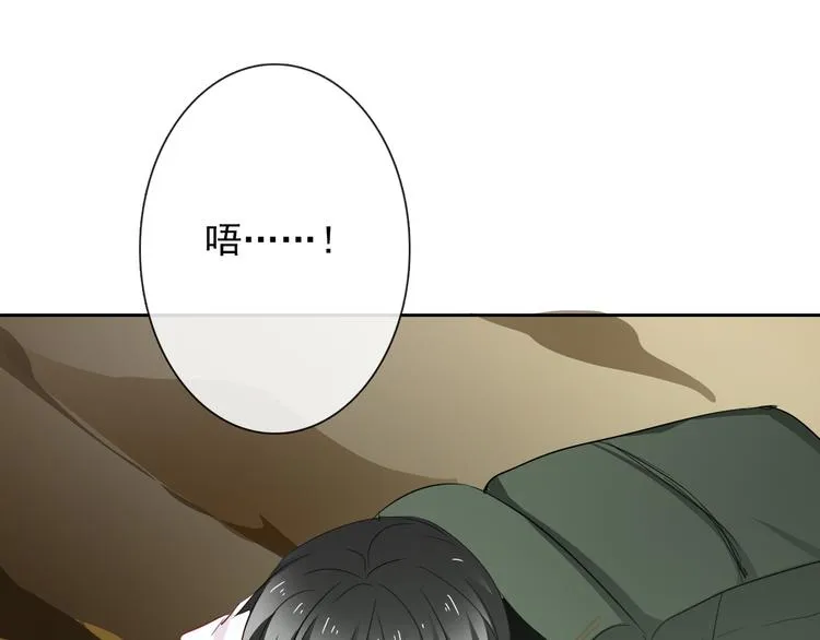 第56话 迷人的另一面！ 第84页