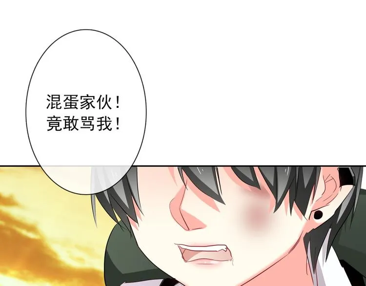 第56话 迷人的另一面！ 第88页