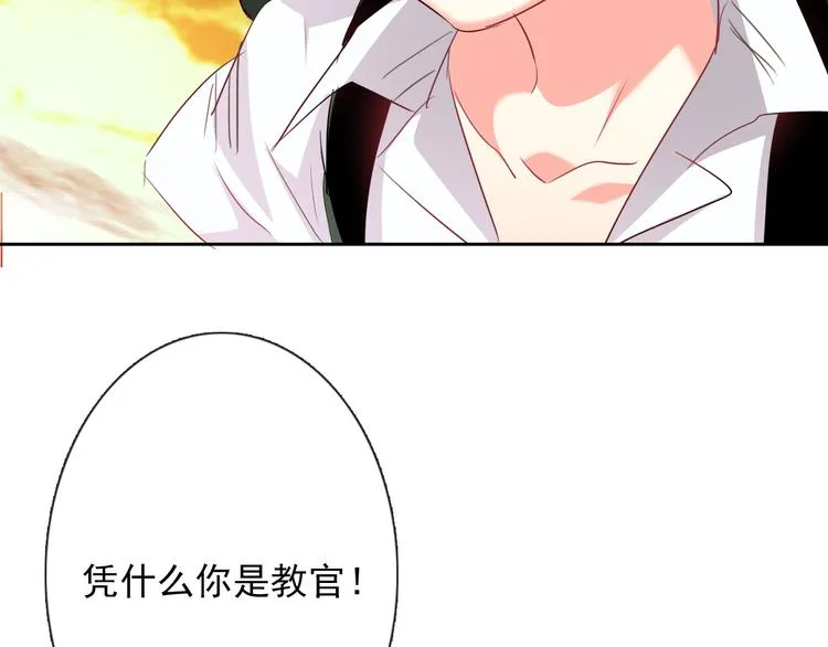 第56话 迷人的另一面！ 第89页