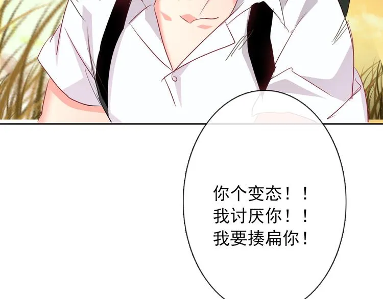 第56话 迷人的另一面！ 第91页