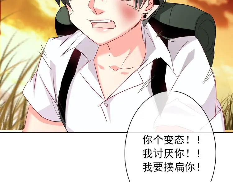 第57话 别看不起女人！ 第2页