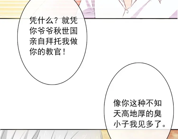 第57话 别看不起女人！ 第4页