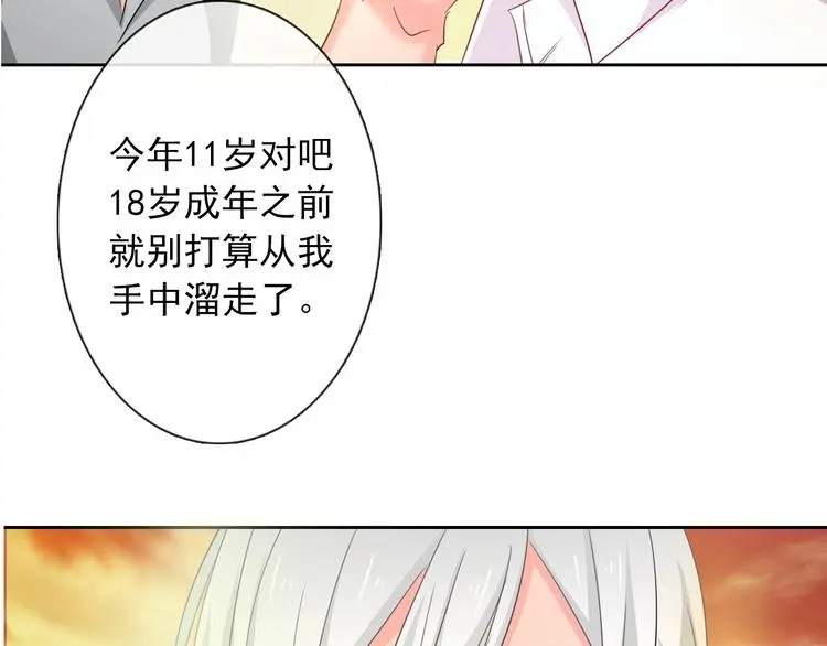 第57话 别看不起女人！ 第6页