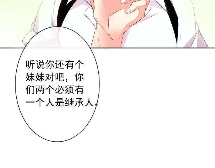 第57话 别看不起女人！ 第9页