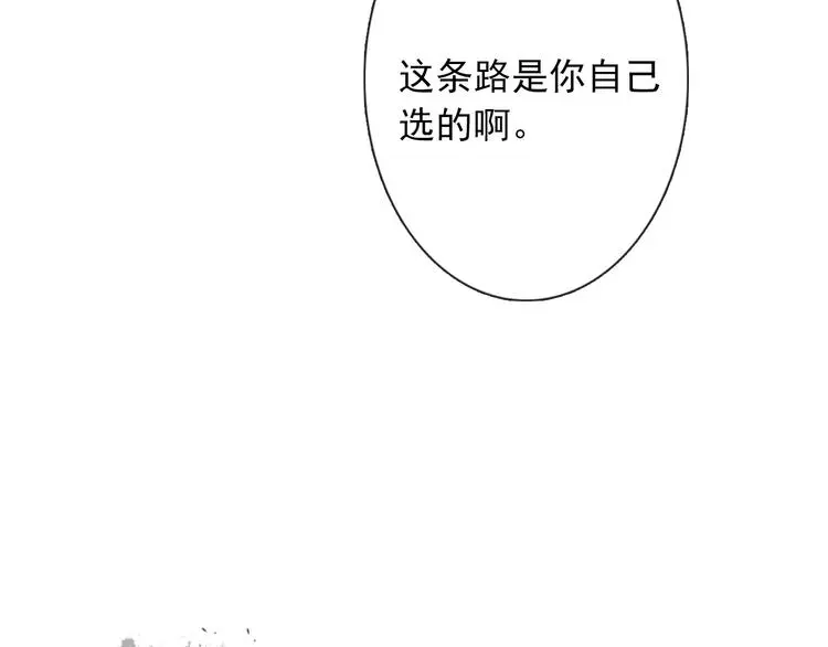 第57话 别看不起女人！ 第11页