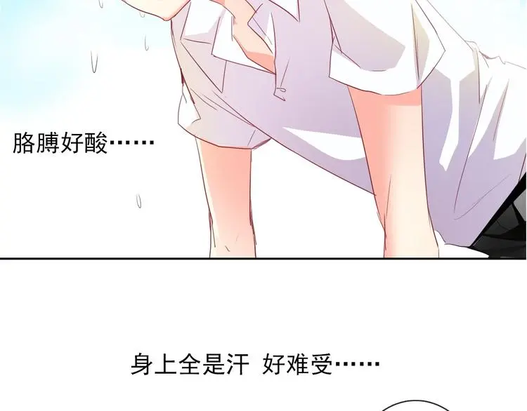 第57话 别看不起女人！ 第16页