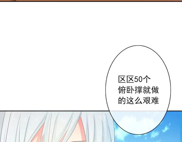 第57话 别看不起女人！ 第18页