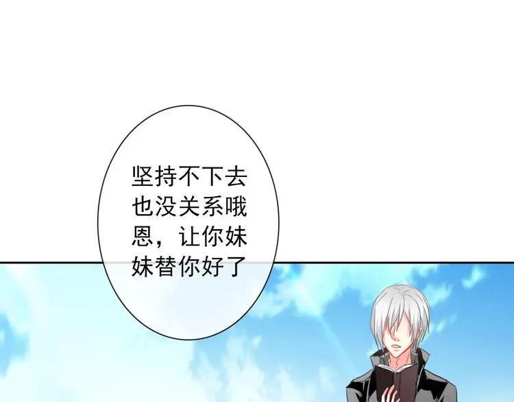 第57话 别看不起女人！ 第21页