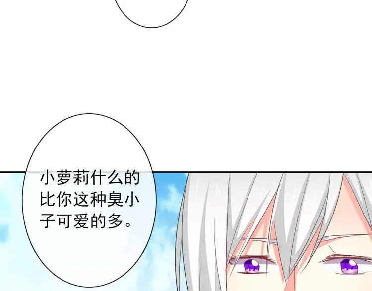 第57话 别看不起女人！ 第23页