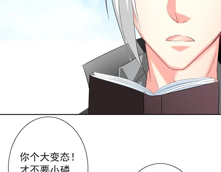 第57话 别看不起女人！ 第24页