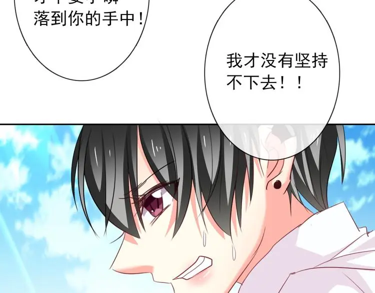 第57话 别看不起女人！ 第25页